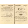 Explication du chapitre sur la Sunnah de Sunan de l'imam Abû Dâwud ['Abd al-Muhsin al-'Abbâd]/شرح كتاب السنة من سنن الإمام أبي د