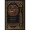 Explication de "ad-Durratu al-Yatîmah" sur la science du nahu [al-'Uthaymîn]/شرح الدرة اليتيمة في علم النحو - العثيمين