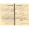 Commentaires sur des chapitres du livre "Zâd al-Ma'âd" [al-'Uthaymîn]/التعليق على فصول من زاد المعاد - العثيمين