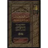 Les cours de fiqh tirés des conférences universitaires/الدروس الفقهية من المحاضرات الجامعية