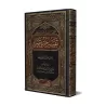 Tafsir de Juz 'Amma [al-Fawzân]/تفسير جزء عم - صالح الفوزان