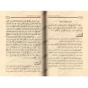Explication du livre Le critère entre les amis du Miséricordieux et les amis du diable [al-Fawzân]/تعليقات على كتاب الفرقان بين 