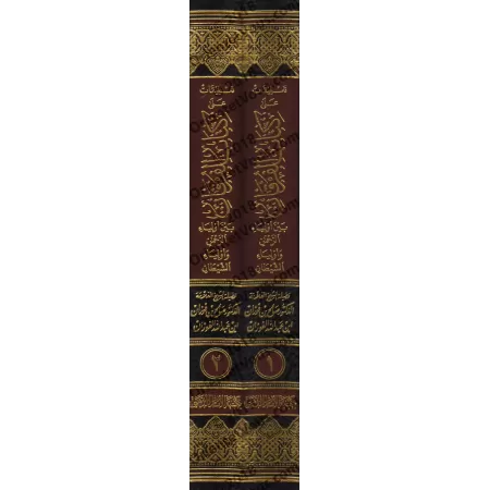 Explication du livre Le critère entre les amis du Miséricordieux et les amis du diable [al-Fawzân]/تعليقات على كتاب الفرقان بين 