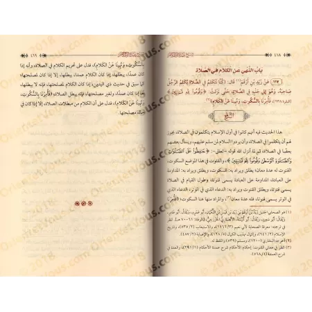Explication du livre "Qurratu 'Uyûn al-Muwahhidîn": l'explication de Kitâb at-Tawhîd [al-Fawzân]/تعليقات على كتاب قرة عيون الموح