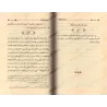 Explication du livre "Qurratu 'Uyûn al-Muwahhidîn": l'explication de Kitâb at-Tawhîd [al-Fawzân]/تعليقات على كتاب قرة عيون الموح
