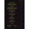 Explication du livre "Qurratu 'Uyûn al-Muwahhidîn": l'explication de Kitâb at-Tawhîd [al-Fawzân]/تعليقات على كتاب قرة عيون الموح