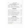 Les Fondements du Droit Musulman ('Ilm Ousoûl al-Fiqh)