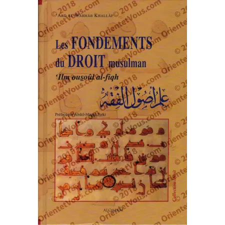 Les Fondements du Droit Musulman ('Ilm Ousoûl al-Fiqh)