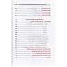 Les Fondements du Droit Musulman [Khallâf]/علم أصول الفقه - عبد الوهاب خلاف