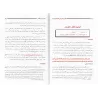 Les Fondements du Droit Musulman [Khallâf]/علم أصول الفقه - عبد الوهاب خلاف