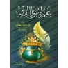 Les Fondements du Droit Musulman [Khallâf]/علم أصول الفقه - عبد الوهاب خلاف