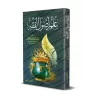 Les Fondements du Droit Musulman [Khallâf]/علم أصول الفقه - عبد الوهاب خلاف