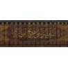 Explication de Sahîh al-Bukhârî [al-'Uthaymîn]/التعليق على صحيح البخاري - العثيمين