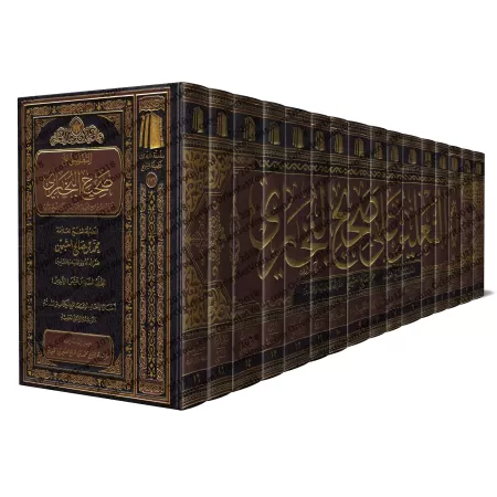 Explication de Sahîh al-Bukhârî [al-'Uthaymîn]/التعليق على صحيح البخاري - العثيمين