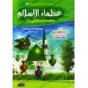 Récits des grands hommes de l'Islam parmi les jeunes Compagnons du Prophète ﷺ [2ème partie]/عظماء الإسلام ممن صحب النبي ﷺ من ال