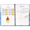 J'apprends l'arabe (Ataalamou l'arabia) - Niveau 2/أتعلم العربية - المستوى 2