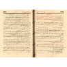 Explication d'al-Âjurûmiyyah [al-'Uthaymîn - Edition Egyptienne]/شرح الآجرومية - العثيمين 