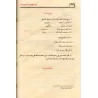 Explication d'al-Âjurûmiyyah [al-'Uthaymîn - Edition Egyptienne]/شرح الآجرومية - العثيمين 