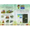 Le nahu simplifié pour les débutants/النحو المبسط للصغار