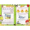 Le nahu illustré de manière détaillée 1 - 2 - 3/النحو المصور بأسلوب مطور ١ - ٢ - ٣