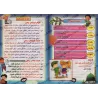Le nahu illustré de manière détaillée 1 - 2 - 3/النحو المصور بأسلوب مطور ١ - ٢ - ٣