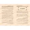 L'imam Ibn Bâz : Leçons, Tranches de vie et Enseignements/الإمام ابن باز دروس ومواقف وعبر