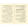 Épître "Les 3 fondements" suivi de "Les 4 règles"/متن الثلاثة الأصول ويليه القواعد الأربع
