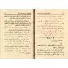 Explication de "Usul as-Sunnah" de l'imam Ahmad [al-Bukhârî]/تحقق المنة في شرح أصول السنة للإمام أحمد - عبد الله البخاري