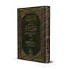 Explication de "Usul as-Sunnah" de l'imam Ahmad [al-Bukhârî]/تحقق المنة في شرح أصول السنة للإمام أحمد - عبد الله البخاري