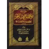 Explication des Annulatifs de l'Islam [Bâzmûl - Edition Egyptienne]/شرح نواقض الإسلام - بازمول