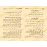Mutamimah al-Âjurûmiyyah [Vérifié et commenté par Mâlik ibn Sâlim al-Muhdhirî]/متممة الآجرومية في علم العربية - تحقيق وتعليق مال