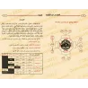Explication d'al-Âjurûmiyyah [al-Mumti' fî Sharh al-Âjurûmiyyah - Edition Saoudienne]/الممتع في شرح الآجرومية [طبعة سعودية]