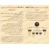 Explication d'al-Âjurûmiyyah [al-Mumti' fî Sharh al-Âjurûmiyyah - Edition Saoudienne]/الممتع في شرح الآجرومية [طبعة سعودية]