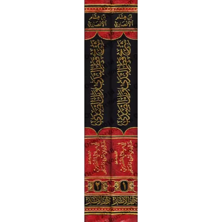Explication de "Qatr an-Nadâ wa-Ballî as-Sadâ" [Ibn Hishâm al-Ansârî]/شرح قطر الندى وبل الصدى - ابن هشام الأنصاري