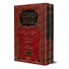 Explication de "Qatr an-Nadâ wa-Ballî as-Sadâ" [Ibn Hishâm al-Ansârî]/شرح قطر الندى وبل الصدى - ابن هشام الأنصاري