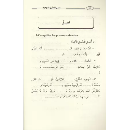 Comment concrétiser le Tawhid