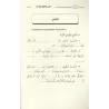 Comment concrétiser le Tawhid