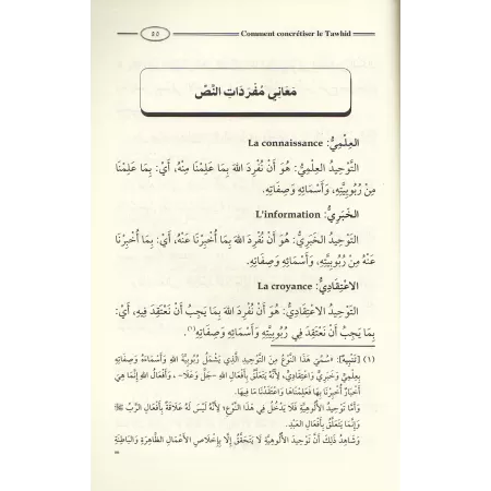 Comment concrétiser le Tawhid