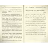 Comment concrétiser le Tawhid