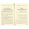 Ceci est notre prédication [Raslan]