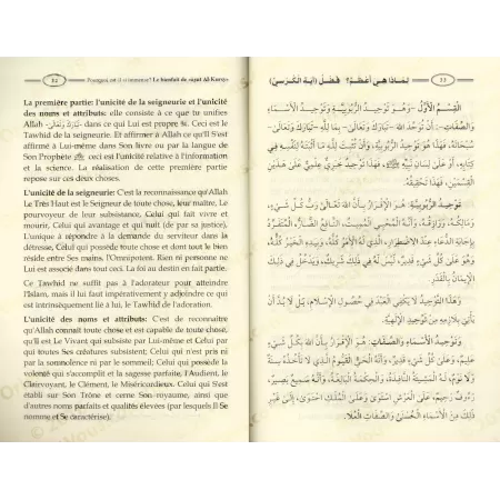 Pourquoi est-il si Immense ? (Le bienfait de Ayat al-Kursy)