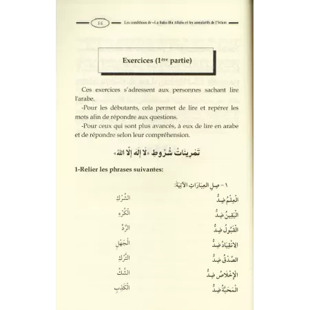 Les Conditions de "La Ilaha Illa Allah" et les Annulatifs de l'Islam