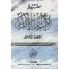 Les Conditions de "La Ilaha Illa Allah" et les Annulatifs de l'Islam