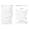 Le Hadith faible et les règles de son utilisation/الحديث الضعيف وحكم الاحتجاج به