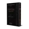 Le Hadith faible et les règles de son utilisation/الحديث الضعيف وحكم الاحتجاج به