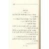 Explication de "al-'Aqîdah al-Wâsitiyyah" [al-Khudayr]/التعليقات السنية على العقيدة الواسطية - عبد الكريم الخضير