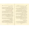 Explication d'al-Âjurûmiyyah [al-Khudayr]/شرح المقدمة الآجرومية - عبد الكريم الخضير