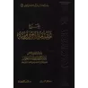 Explication d'al-Âjurûmiyyah [al-Khudayr]/شرح المقدمة الآجرومية - عبد الكريم الخضير