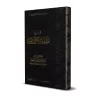 Explication d'al-Âjurûmiyyah [al-Khudayr]/شرح المقدمة الآجرومية - عبد الكريم الخضير
