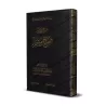 Explication de l'introduction de Sahîh Muslim [al-Khudayr]/شرح مقدمة صحيح مسلم - عبد الكريم الخضير